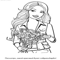 Раскраски с Барби (Barbi) и ее друзьями - Барби собирает цветы